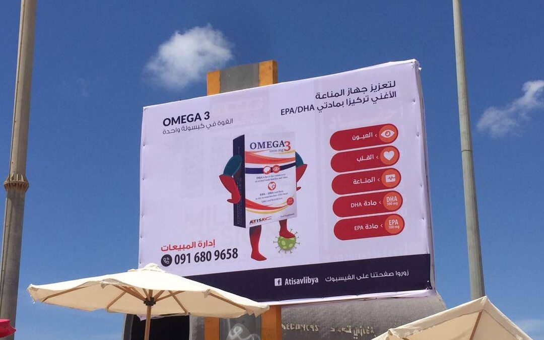 Omega 3 1000 mg leader in Libya.